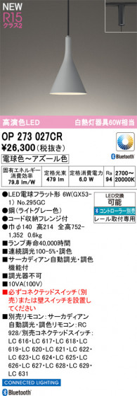 ODELIC �����ǥ�å� �ڥ����ȥ饤�� OP273027CR �ᥤ��̿�