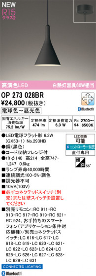 ODELIC �����ǥ�å� �ڥ����ȥ饤�� OP273028BR �ᥤ��̿�