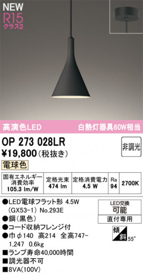 ODELIC �����ǥ�å� �ڥ����ȥ饤�� OP273028LR �ᥤ��̿�