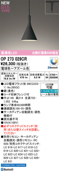 ODELIC �����ǥ�å� �ڥ����ȥ饤�� OP273029CR �ᥤ��̿�