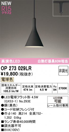 ODELIC �����ǥ�å� �ڥ����ȥ饤�� OP273029LR �ᥤ��̿�