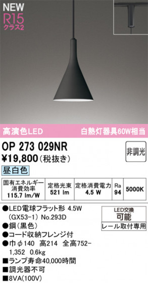 ODELIC �����ǥ�å� �ڥ����ȥ饤�� OP273029NR �ᥤ��̿�