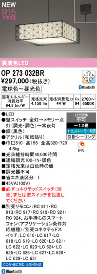 ODELIC �����ǥ�å� �����ڥ����ȥ饤�� OP273032BR �ᥤ��̿�