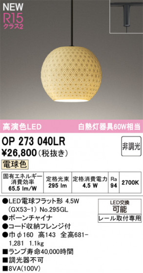 ODELIC �����ǥ�å� �����ڥ����ȥ饤�� OP273040LR �ᥤ��̿�