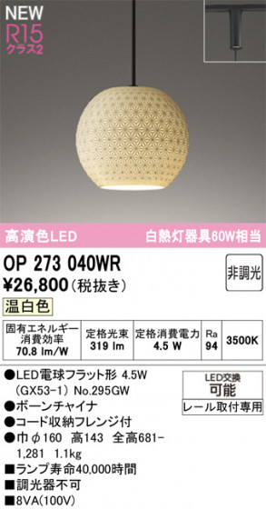 ODELIC �����ǥ�å� �����ڥ����ȥ饤�� OP273040WR �ᥤ��̿�