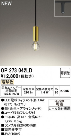 ODELIC �����ǥ�å� �ڥ����ȥ饤�� OP273042LD �ᥤ��̿�