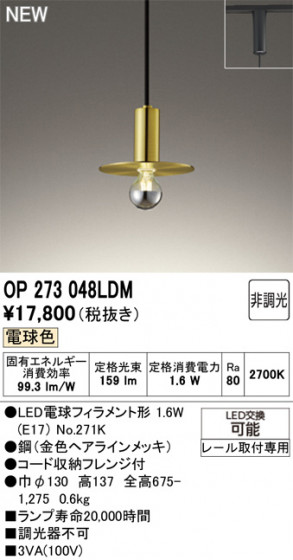 ODELIC �����ǥ�å� �ڥ����ȥ饤�� OP273048LDM �ᥤ��̿�