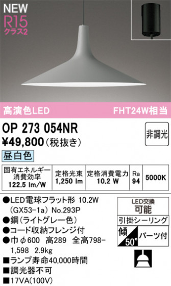 ODELIC �����ǥ�å� �ڥ����ȥ饤�� OP273054NR �ᥤ��̿�