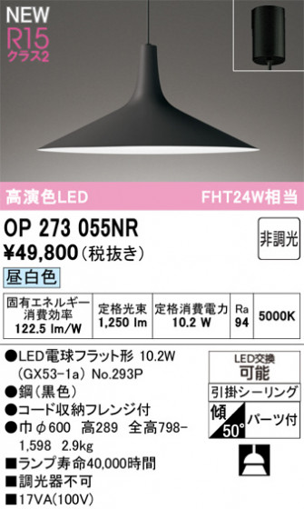 ODELIC �����ǥ�å� �ڥ����ȥ饤�� OP273055NR �ᥤ��̿�