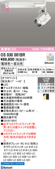 ODELIC �����ǥ�å� ���ݥåȥ饤�� OS030001BR �ᥤ��̿�