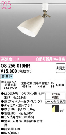 ODELIC �����ǥ�å� ���ݥåȥ饤�� OS256019NR �ᥤ��̿�