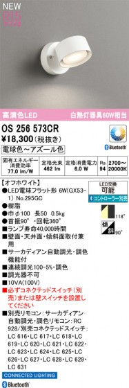 ODELIC �����ǥ�å� ���ݥåȥ饤�� OS256573CR �ᥤ��̿�