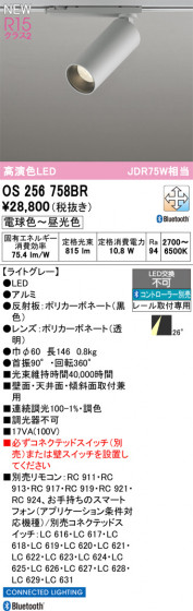 ODELIC �����ǥ�å� ���ݥåȥ饤�� OS256758BR �ᥤ��̿�