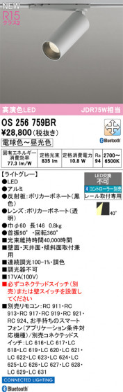 ODELIC �����ǥ�å� ���ݥåȥ饤�� OS256759BR �ᥤ��̿�