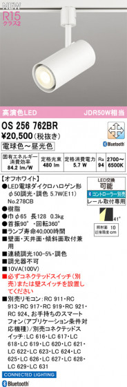 ODELIC �����ǥ�å� ���ݥåȥ饤�� OS256762BR �ᥤ��̿�