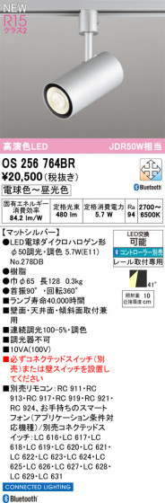 ODELIC �����ǥ�å� ���ݥåȥ饤�� OS256764BR �ᥤ��̿�