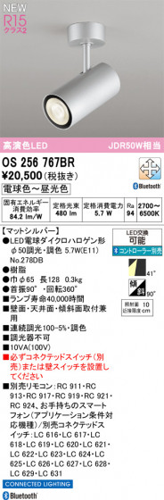 ODELIC �����ǥ�å� ���ݥåȥ饤�� OS256767BR �ᥤ��̿�