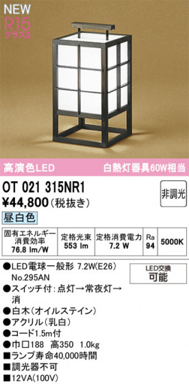 ODELIC �����ǥ�å� ����������� OT021315NR1 �ᥤ��̿�