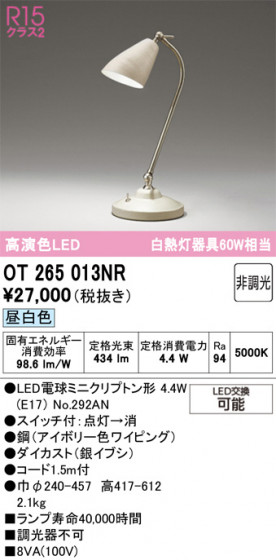 ODELIC �����ǥ�å� ������� OT265013NR �ᥤ��̿�