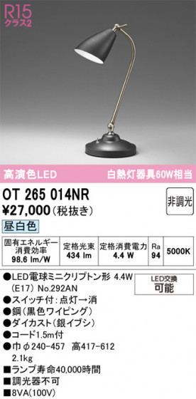 ODELIC �����ǥ�å� ������� OT265014NR �ᥤ��̿�