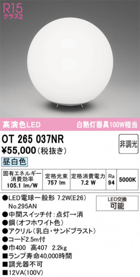 ODELIC �����ǥ�å� ������� OT265037NR �ᥤ��̿�