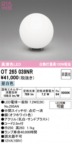 ODELIC �����ǥ�å� ������� OT265039NR �ᥤ��̿�
