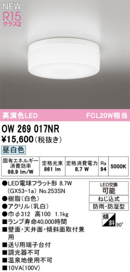 ODELIC �����ǥ�å� �Х��롼��饤�� OW269017NR �ᥤ��̿�