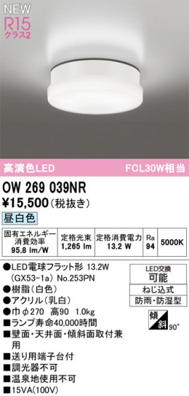 ODELIC �����ǥ�å� �Х��롼��饤�� OW269039NR �ᥤ��̿�