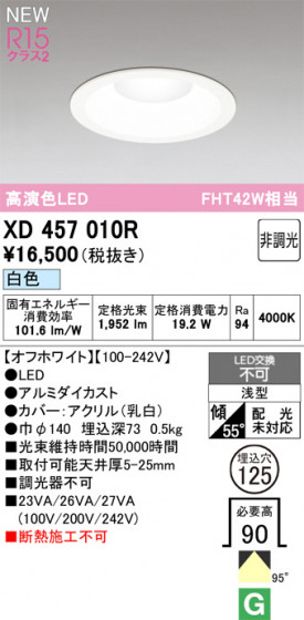 ODELIC �����ǥ�å� ������饤�� XD457010R �ᥤ��̿�