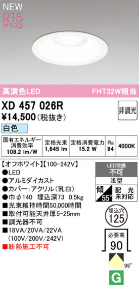 ODELIC �����ǥ�å� ������饤�� XD457026R �ᥤ��̿�