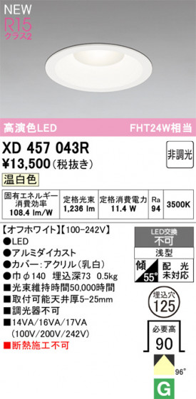 ODELIC �����ǥ�å� ������饤�� XD457043R �ᥤ��̿�