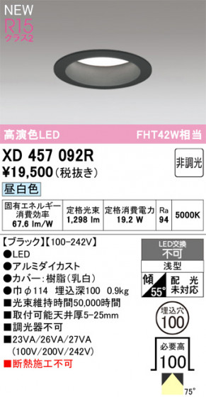 ODELIC �����ǥ�å� ������饤�� XD457092R �ᥤ��̿�