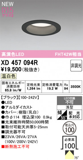 ODELIC �����ǥ�å� ������饤�� XD457094R �ᥤ��̿�