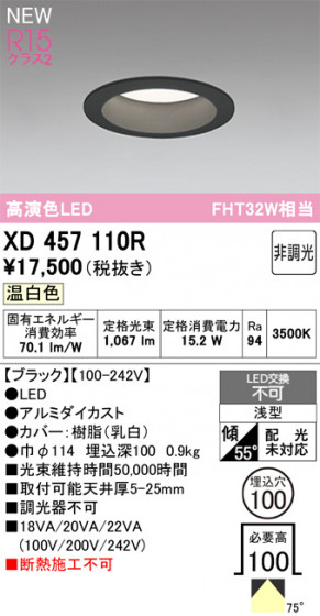 ODELIC �����ǥ�å� ������饤�� XD457110R �ᥤ��̿�