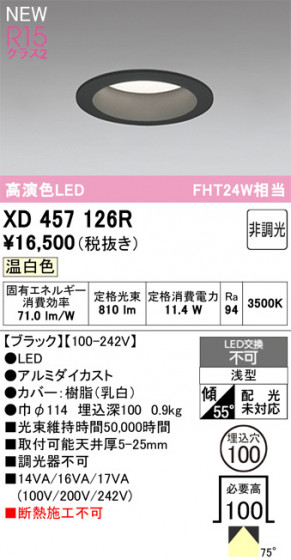 ODELIC �����ǥ�å� ������饤�� XD457126R �ᥤ��̿�