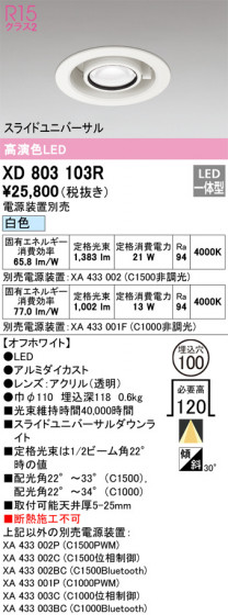 ODELIC �����ǥ�å� ������饤�� XD803103R �ᥤ��̿�