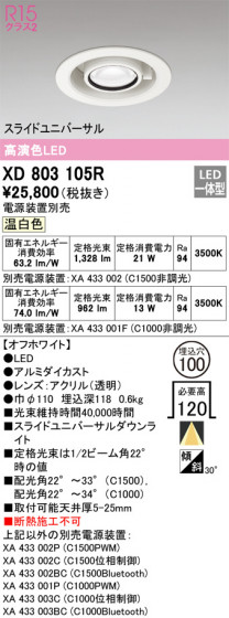 ODELIC �����ǥ�å� ������饤�� XD803105R �ᥤ��̿�