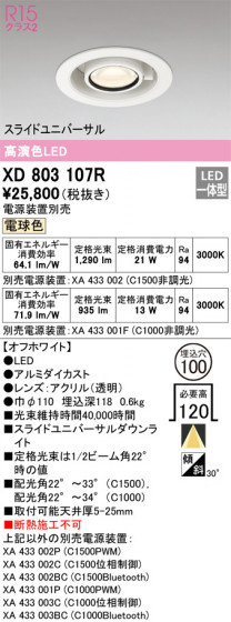 ODELIC �����ǥ�å� ������饤�� XD803107R �ᥤ��̿�