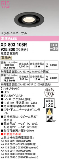 ODELIC �����ǥ�å� ������饤�� XD803108R �ᥤ��̿�