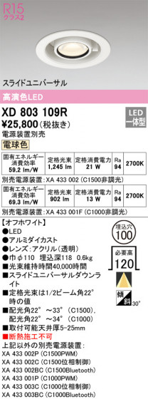 ODELIC �����ǥ�å� ������饤�� XD803109R �ᥤ��̿�