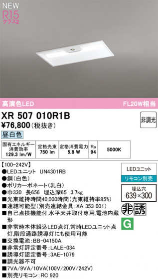 ODELIC �����ǥ�å� ����Ѿ������ͶƳ����� XR507010R1B �ᥤ��̿�