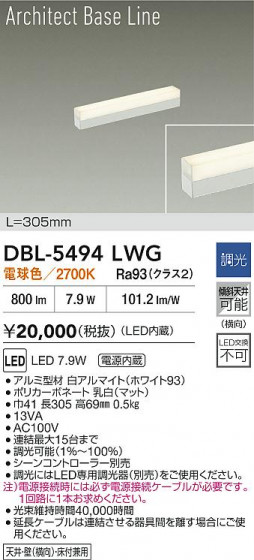 ���ʼ̿� | DAIKO ����ŵ� LED �١����饤�� DBL-5494LWG | LED�������η�¡��ʰ����� �����Ҹ�
