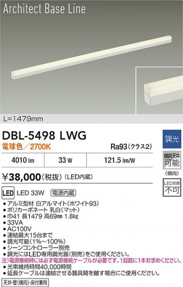 ���ʼ̿� | DAIKO ����ŵ� LED �١����饤�� DBL-5498LWG | LED�������η�¡��ʰ����� �����Ҹ�