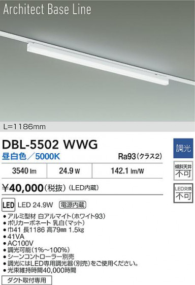 ���ʼ̿� | DAIKO ����ŵ� LED �١����饤�� DBL-5502WWG | LED�������η�¡��ʰ����� �����Ҹ�