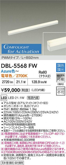 ���ʼ̿� | DAIKO ����ŵ� LED Ĵ�����ܾ������ DBL-5568FW | LED�������η�¡��ʰ����� �����Ҹ�