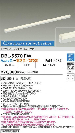 ���ʼ̿� | DAIKO ����ŵ� LED Ĵ�����ܾ������ DBL-5570FW | LED�������η�¡��ʰ����� �����Ҹ�