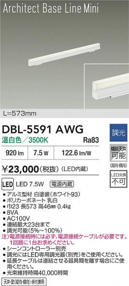 ���ʼ̿� | DAIKO ����ŵ� LED �١����饤�� DBL-5591AWG | LED�������η�¡��ʰ����� �����Ҹ�