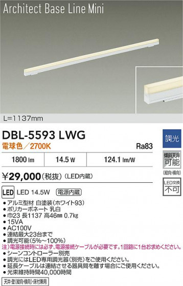���ʼ̿� | DAIKO ����ŵ� LED �١����饤�� DBL-5593LWG | LED�������η�¡��ʰ����� �����Ҹ�