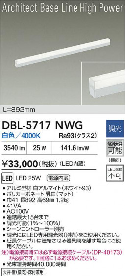 ���ʼ̿� | DAIKO ����ŵ� LED �١����饤�� DBL-5717NWG | LED�������η�¡��ʰ����� �����Ҹ�