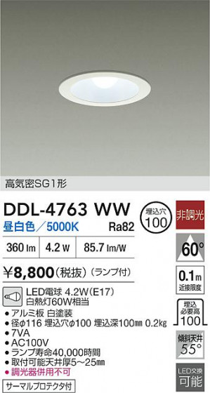 ���ʼ̿� | DAIKO ����ŵ� ������饤�� DDL-4763WW | LED�������η�¡��ʰ����� �����Ҹ�